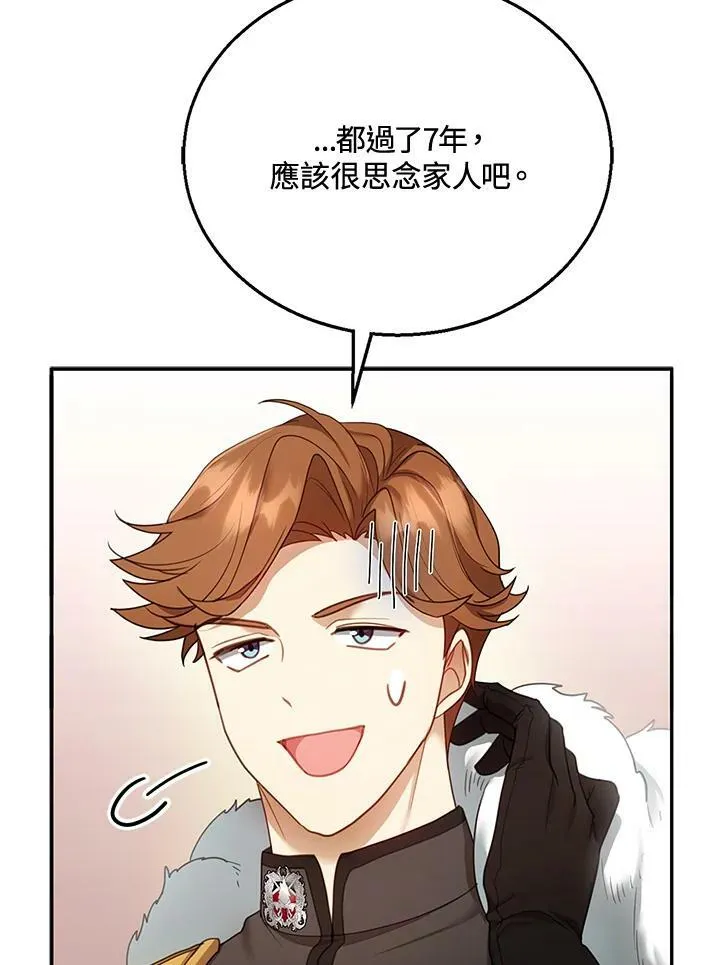第14话 第116页