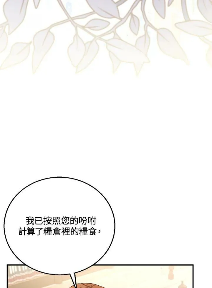 第15话 第7页