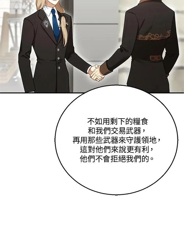 第15话 第20页