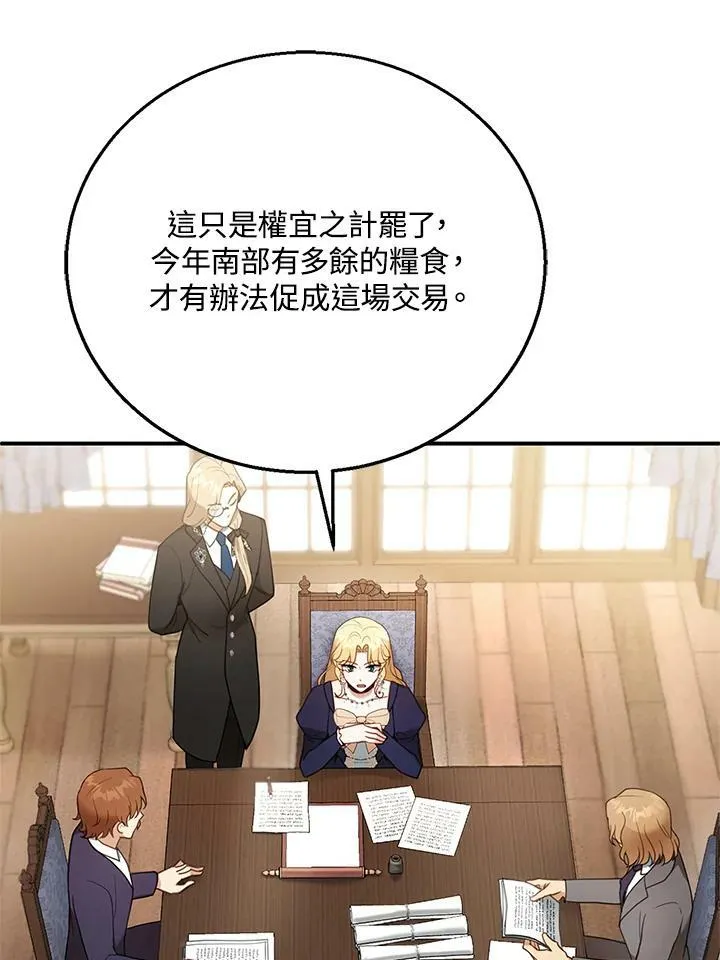 第15话 第23页