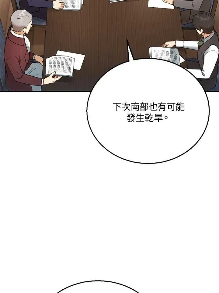 第15话 第24页