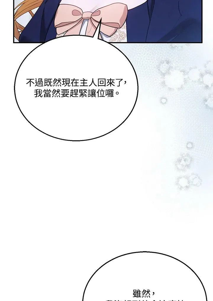 第15话 第43页