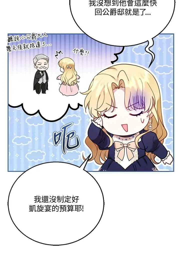 第15话 第44页