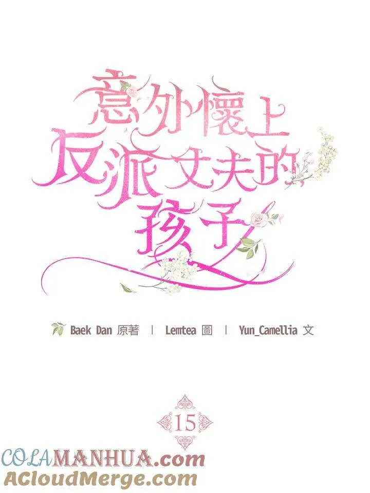 第15话 第53页