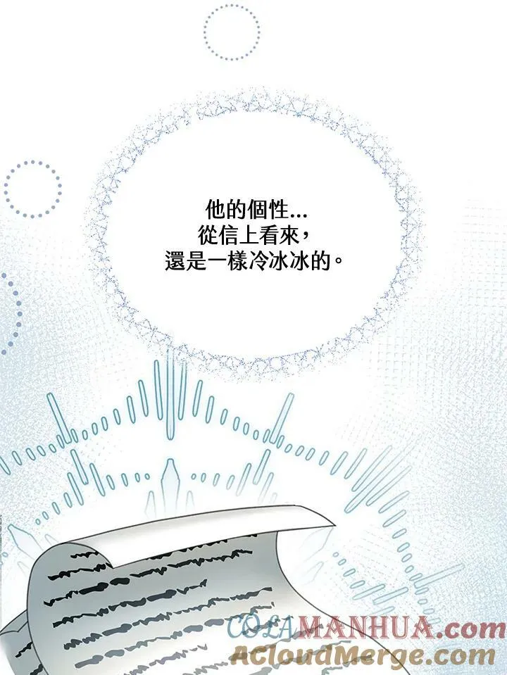 第15话 第57页