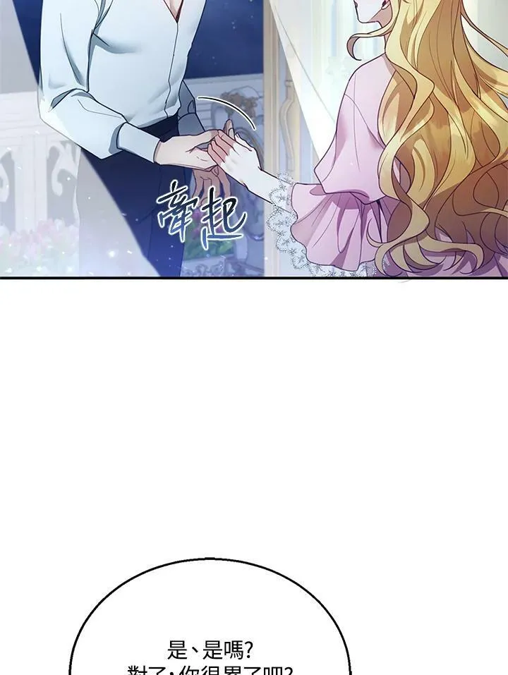第15话 第70页