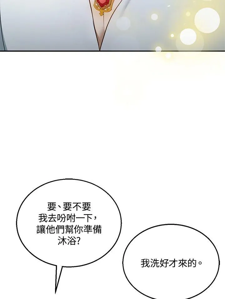 第15话 第76页