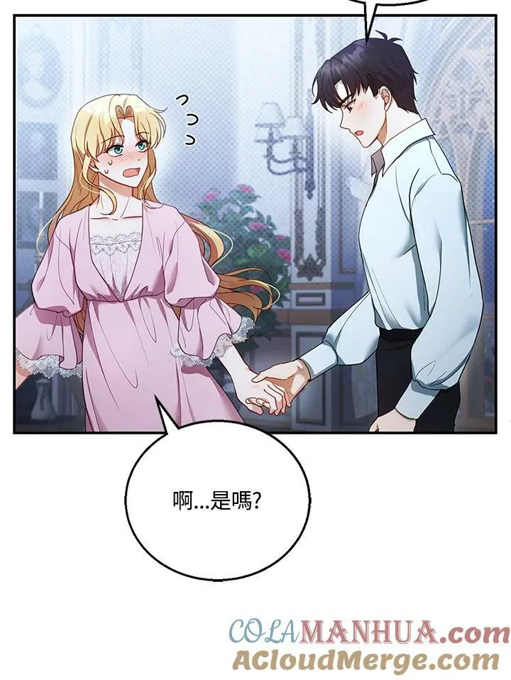 第15话 第77页