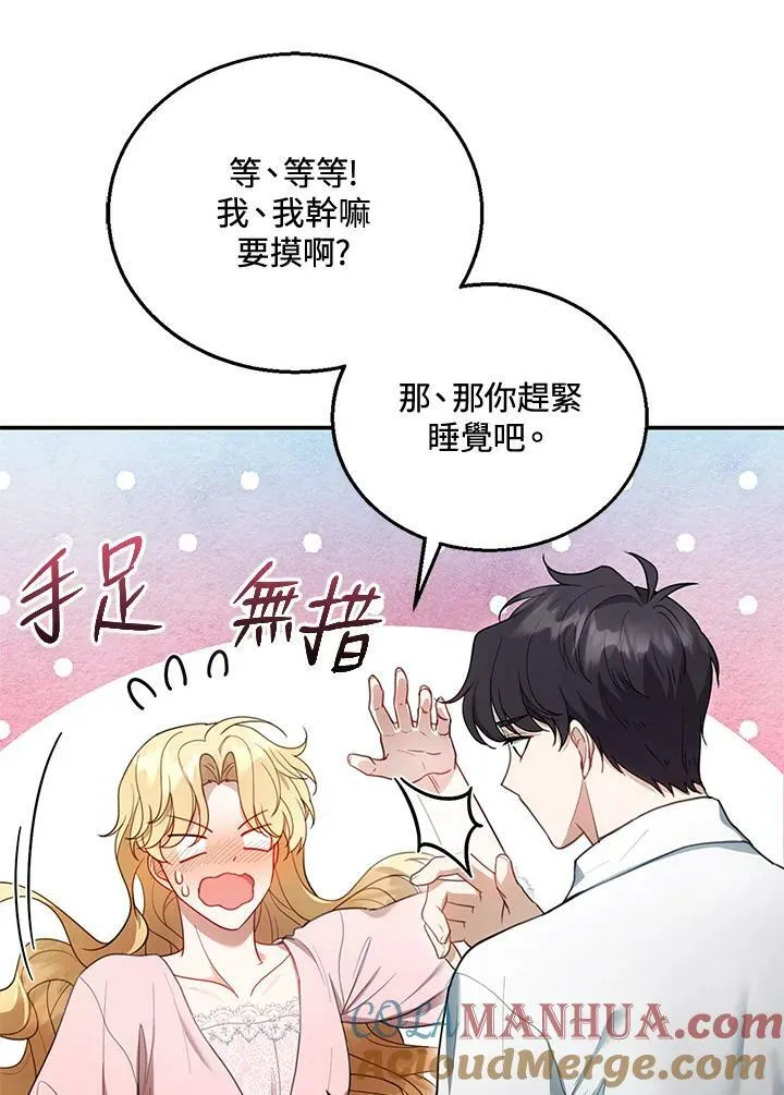 第15话 第81页