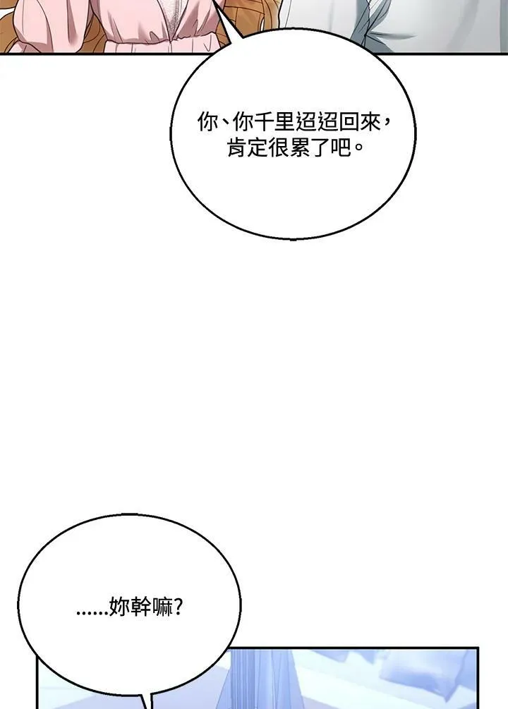 第15话 第82页
