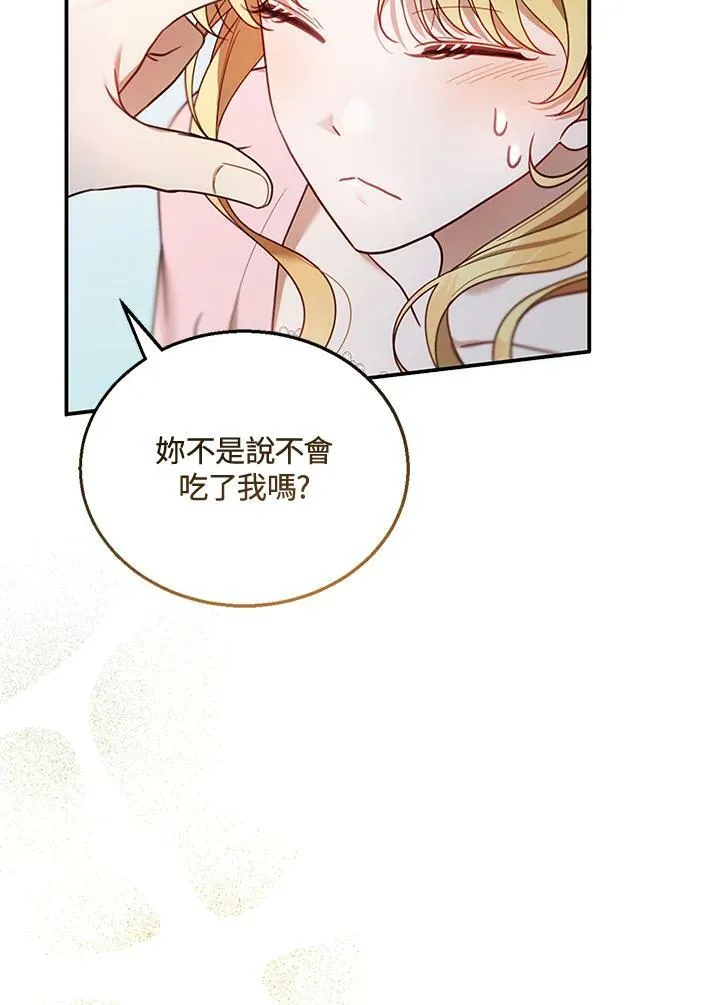 第15话 第86页