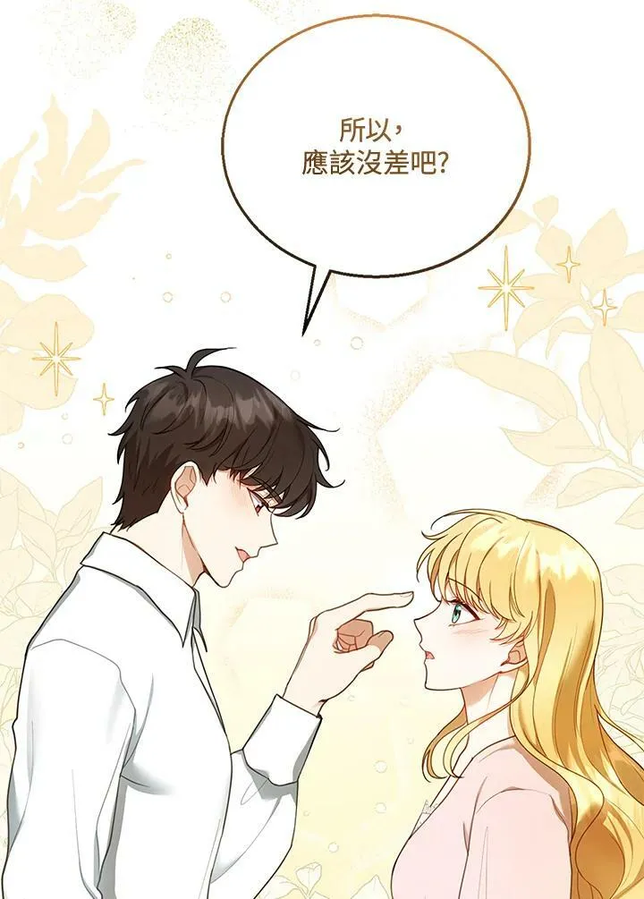 第15话 第87页