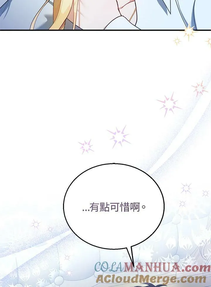 第15话 第97页