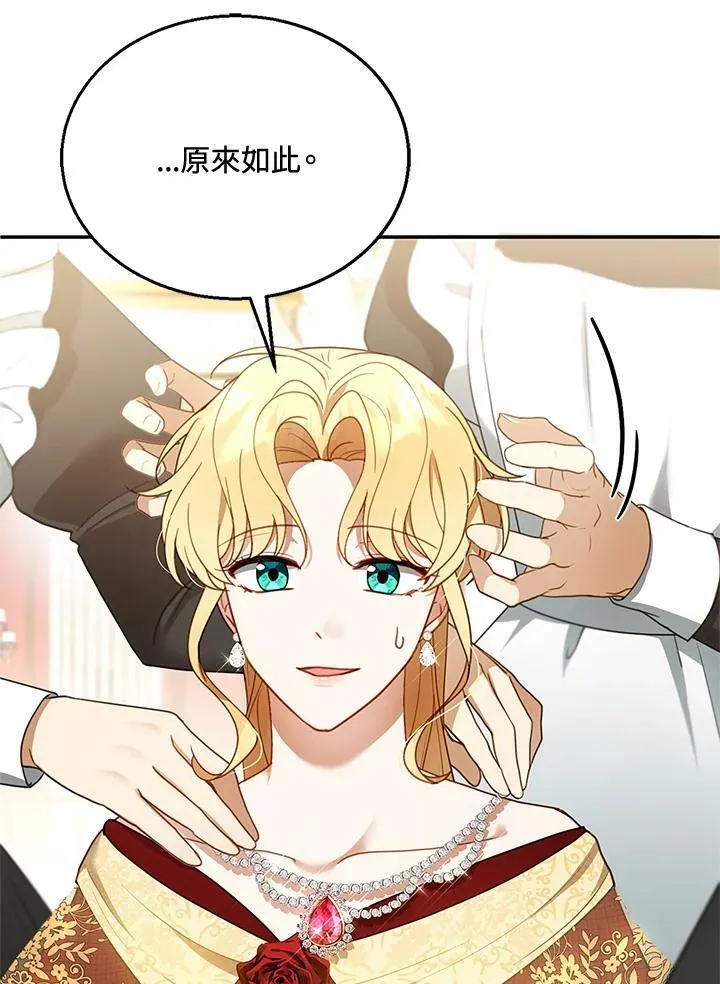 第16话 第3页