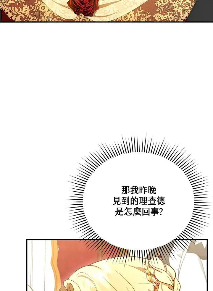 第16话 第4页
