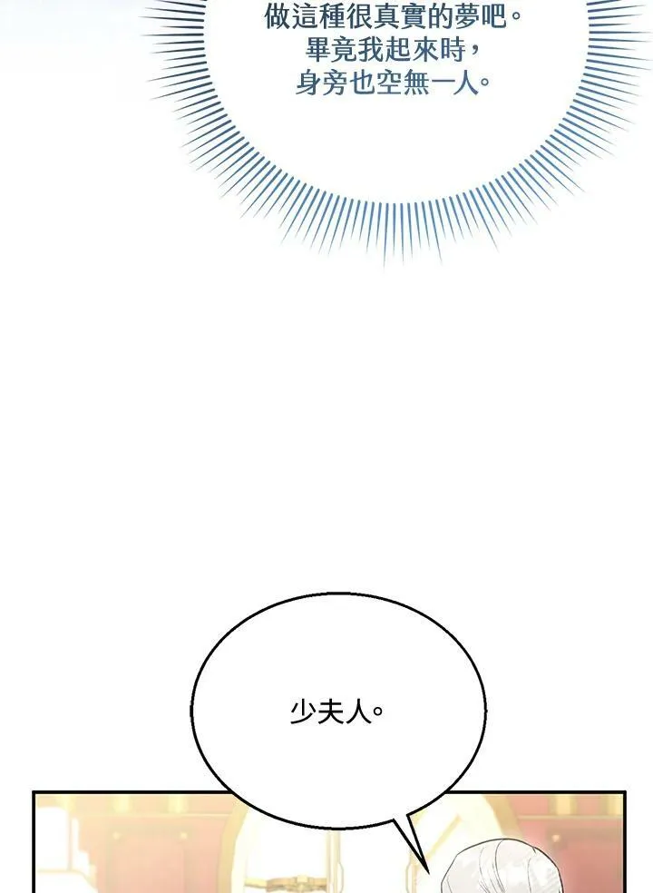 第16话 第8页