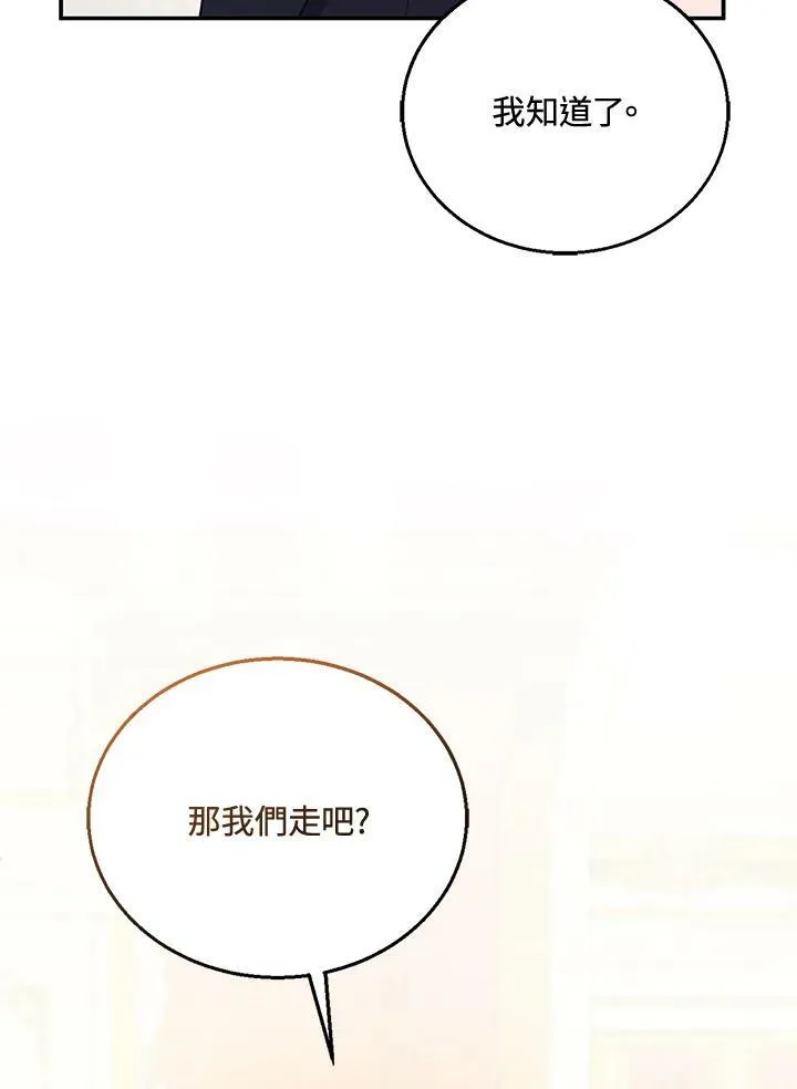 第16话 第11页