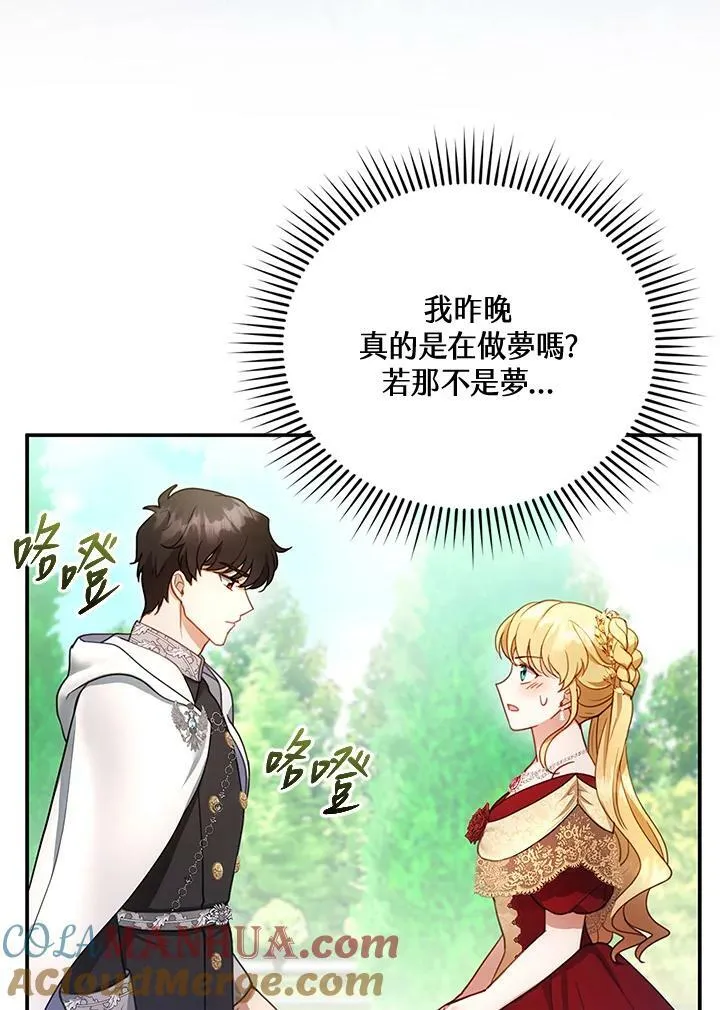 第16话 第29页