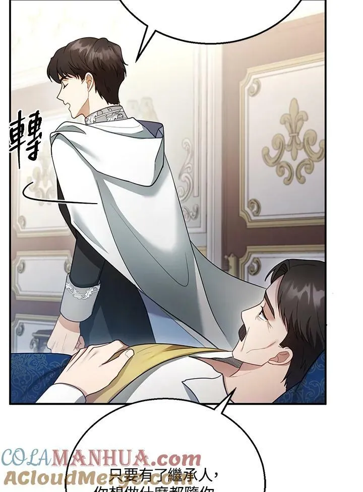 第16话 第45页