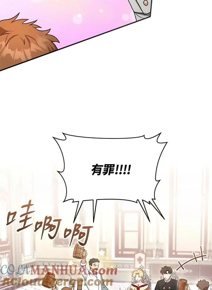 第16话 第53页