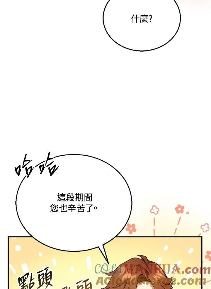 第16话 第61页