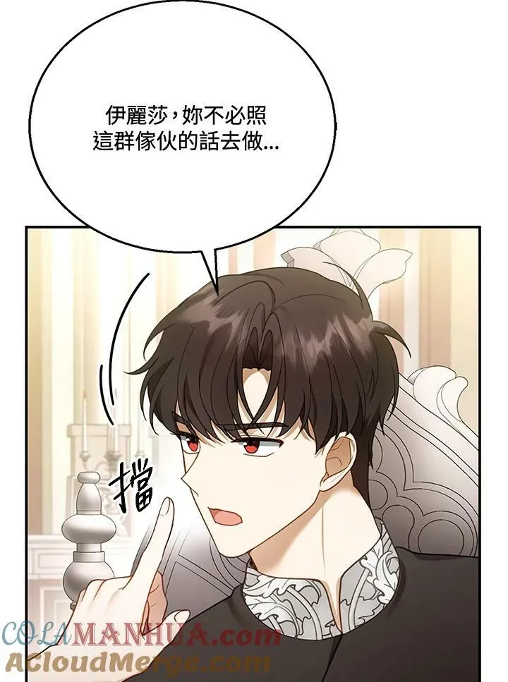 第16话 第65页