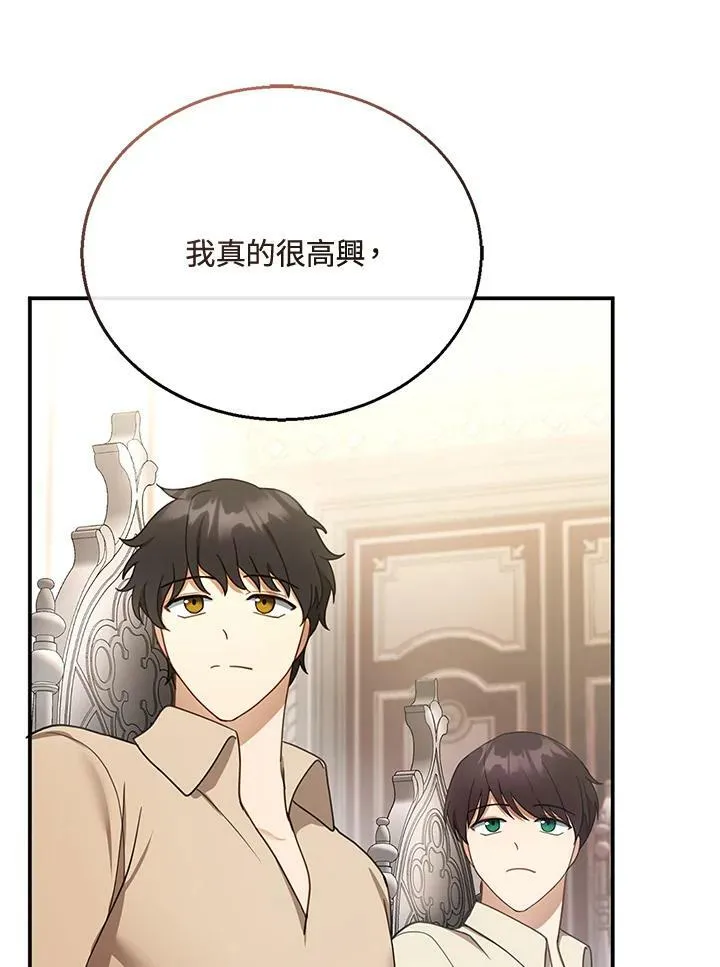 第16话 第68页