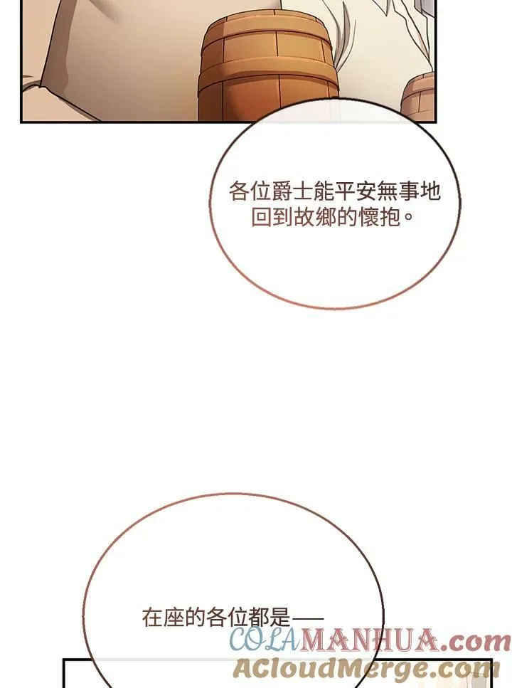 第16话 第69页