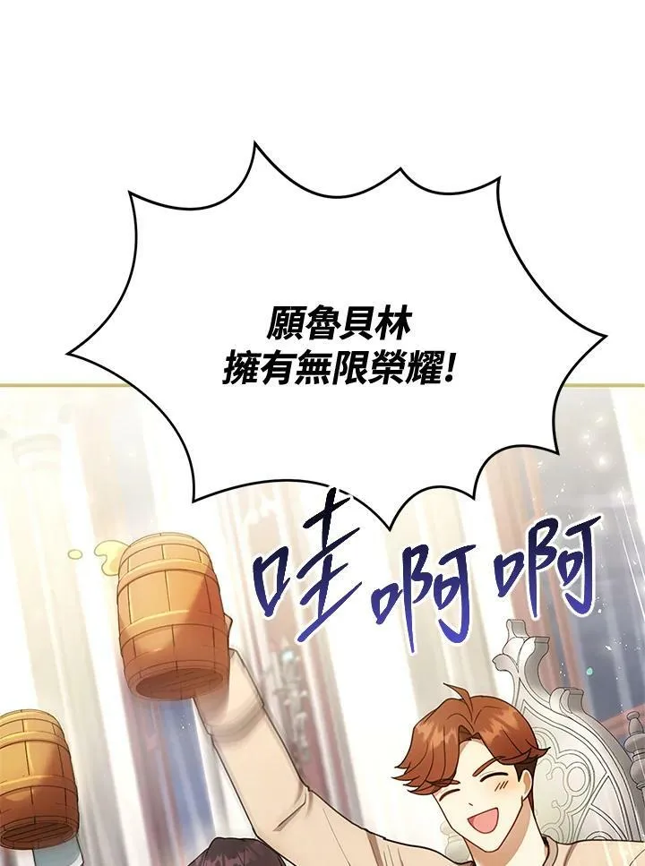 第16话 第74页