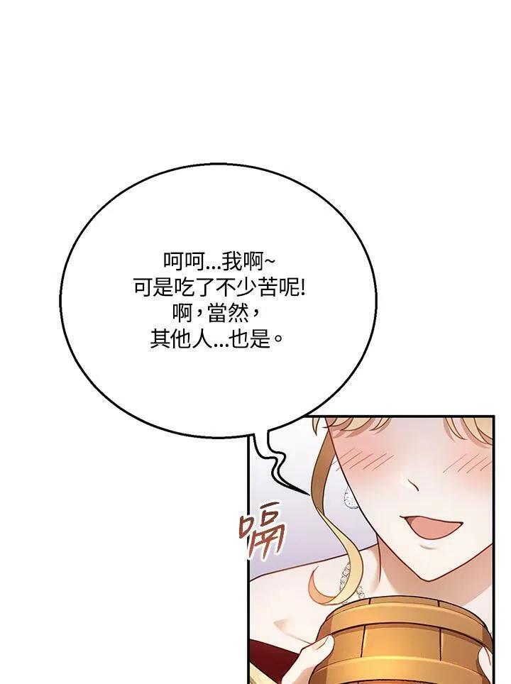 第16话 第82页