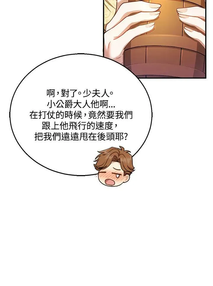 第16话 第83页