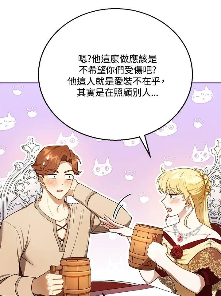 第16话 第84页