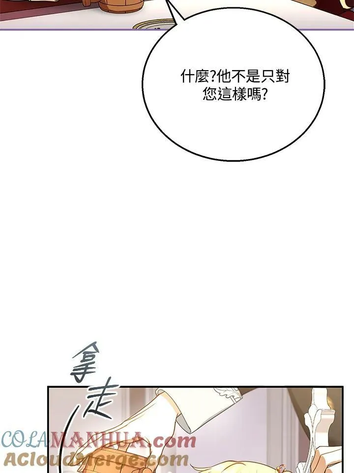 第16话 第85页
