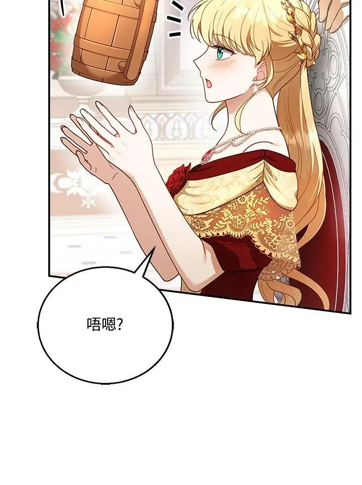 第16话 第86页