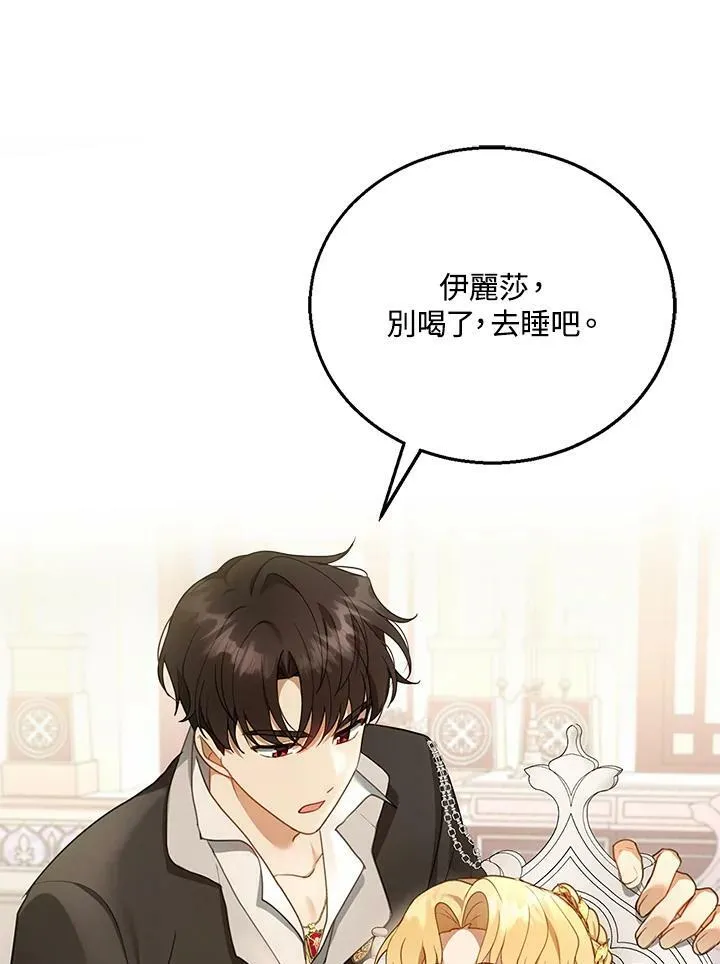 第16话 第87页