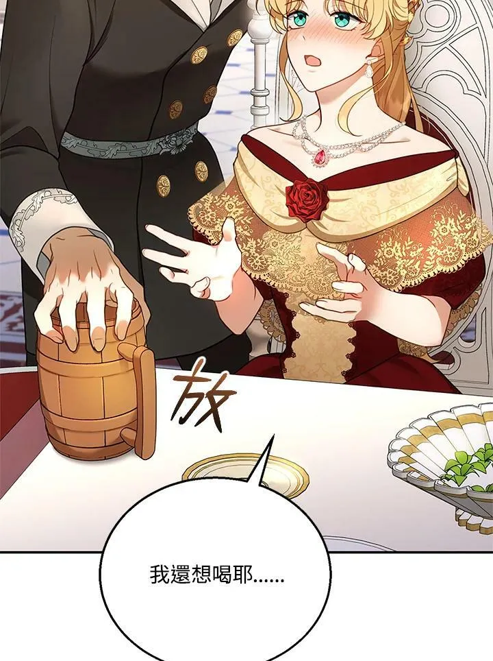 第16话 第88页