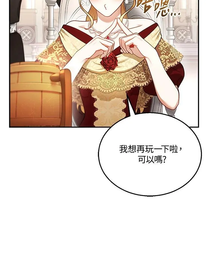 第16话 第90页
