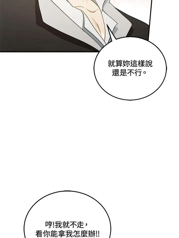 第16话 第92页