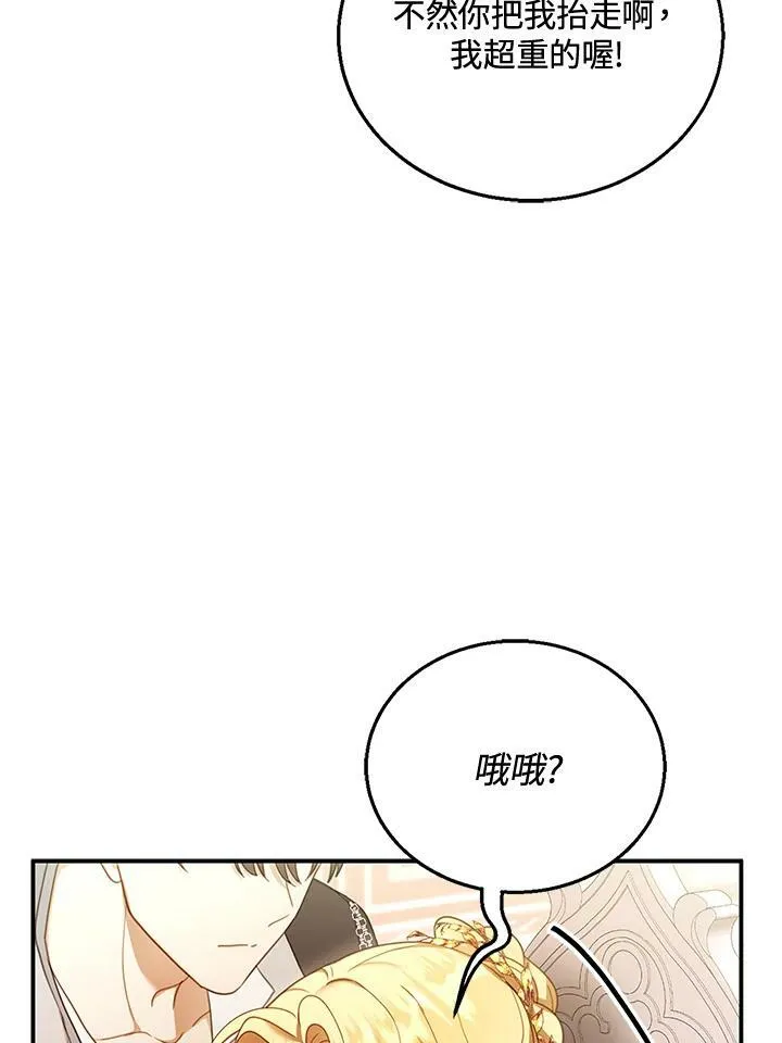 第16话 第94页