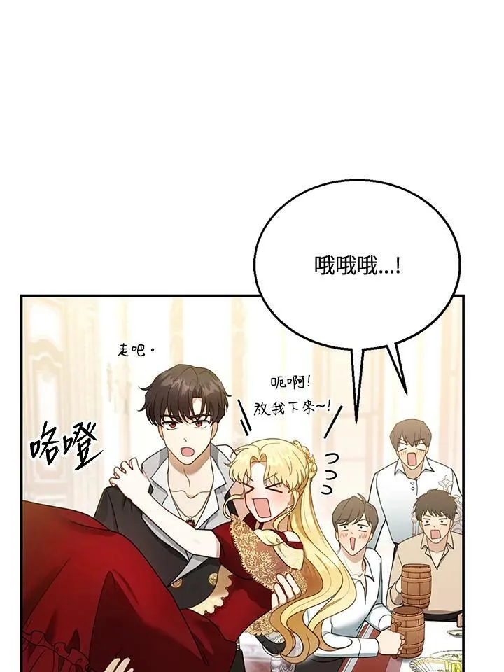 第16话 第98页