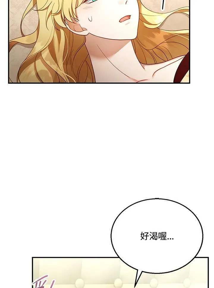 第17话 第3页