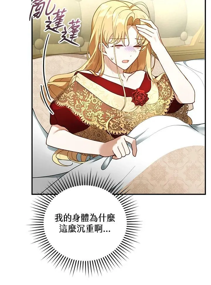第17话 第4页