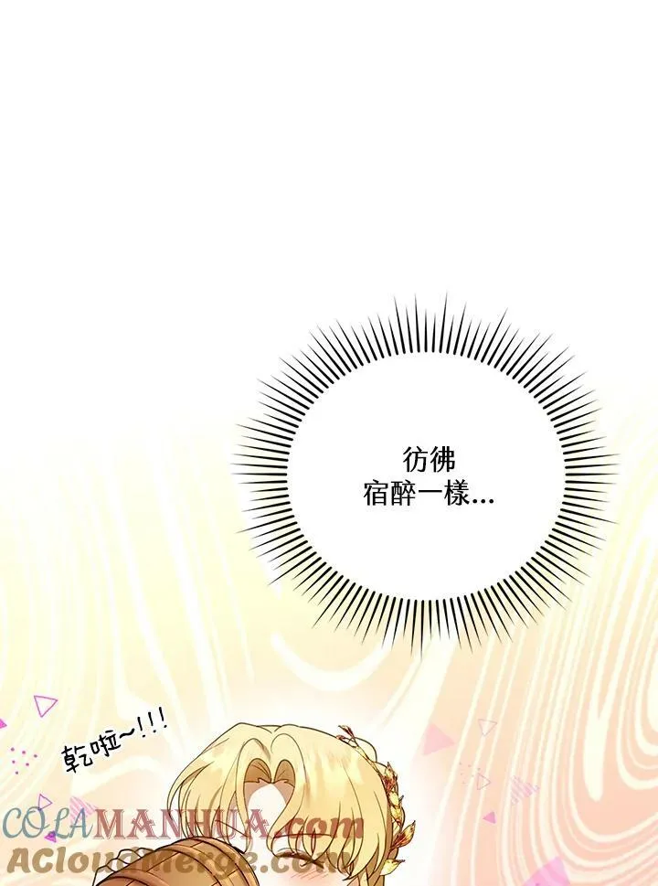 第17话 第5页