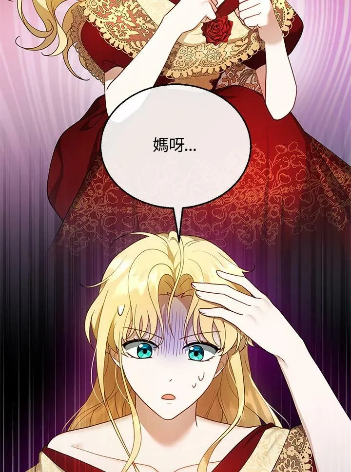 第17话 第7页