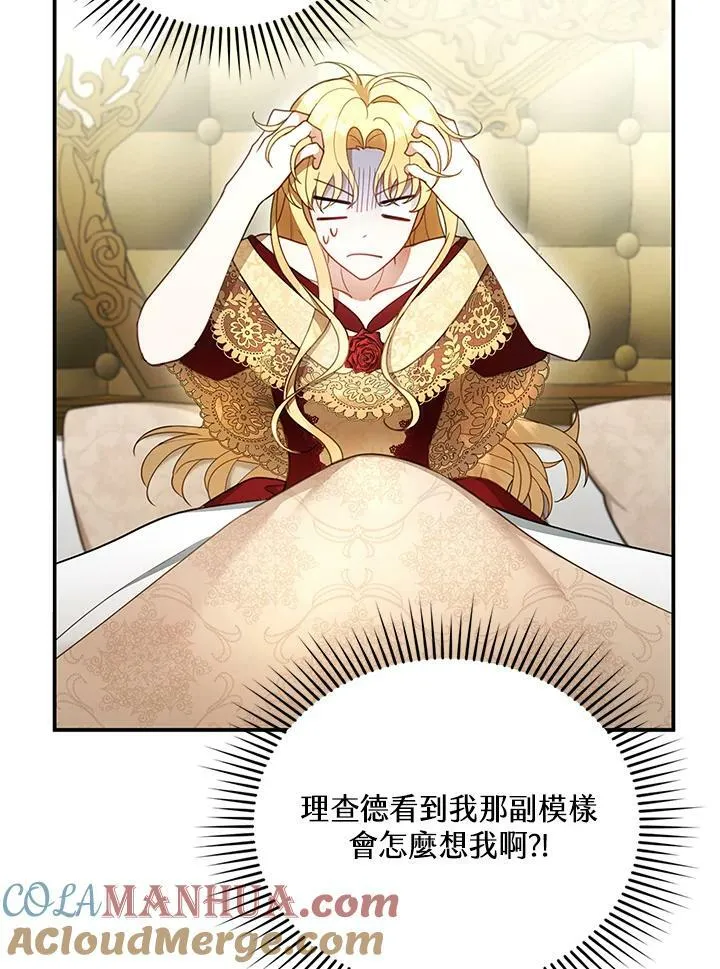 第17话 第9页
