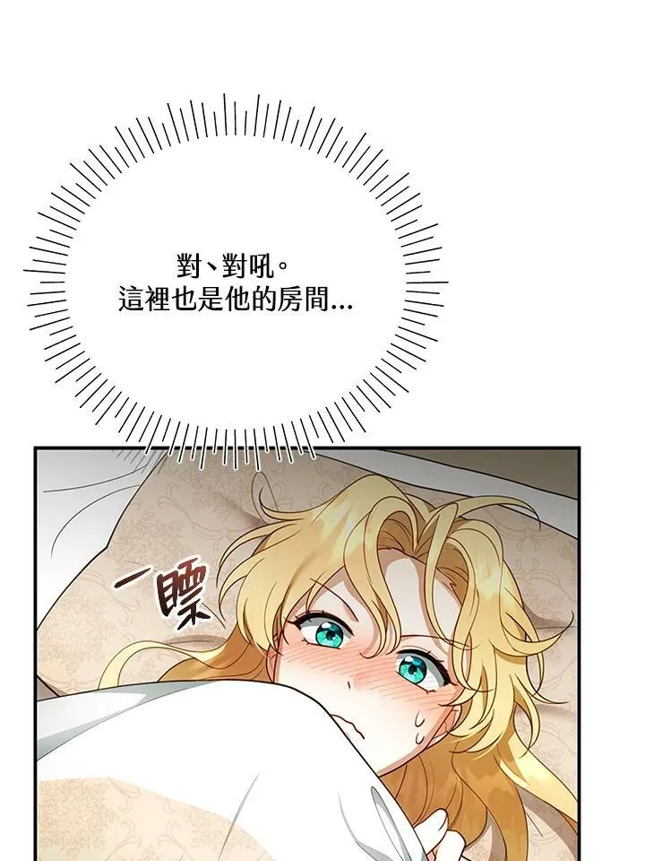 第17话 第20页