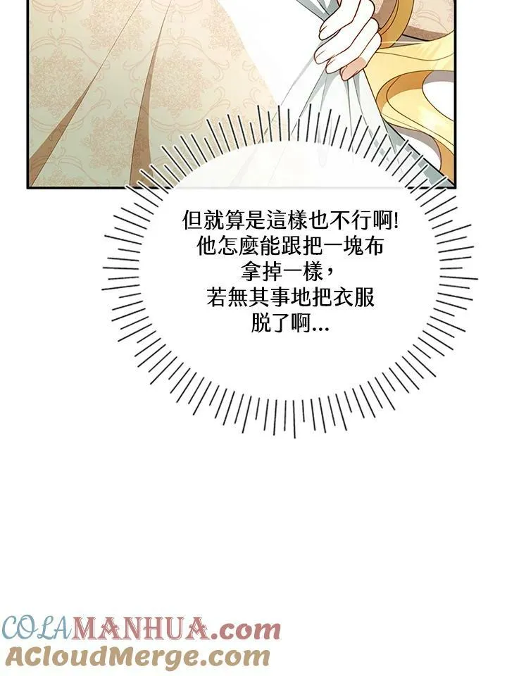 第17话 第21页