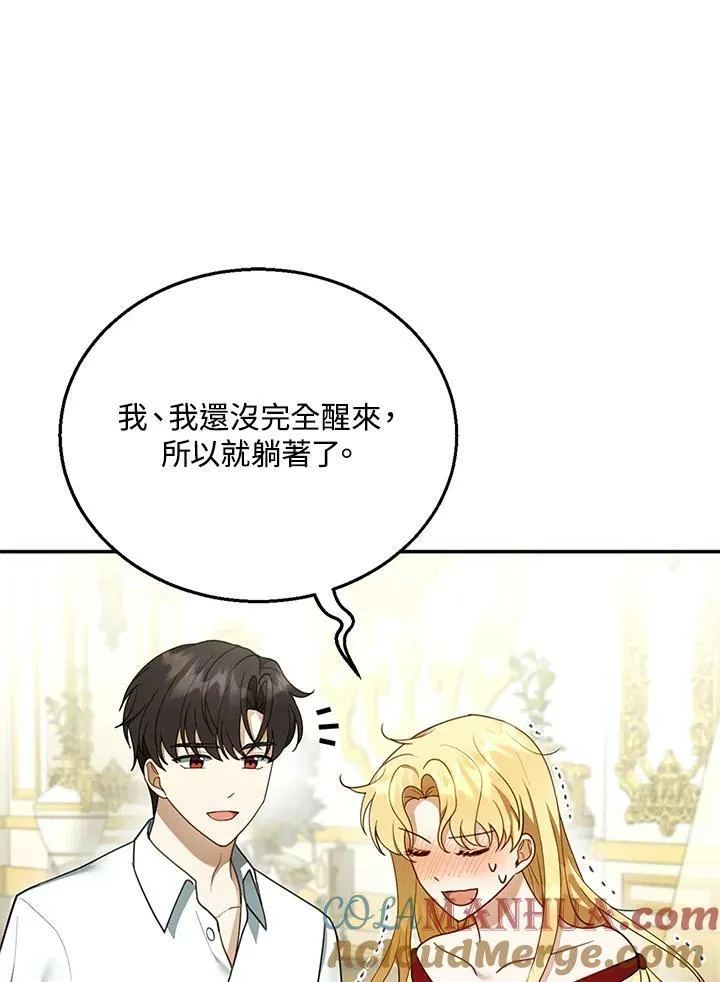 第17话 第29页