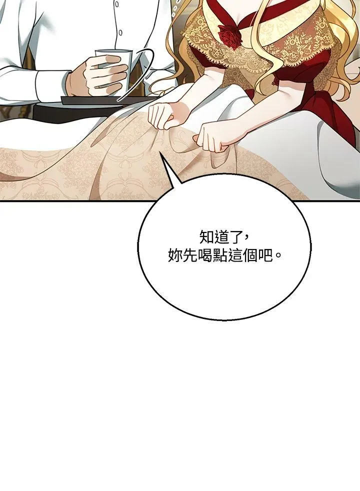 第17话 第30页