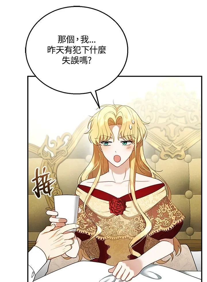 第17话 第31页
